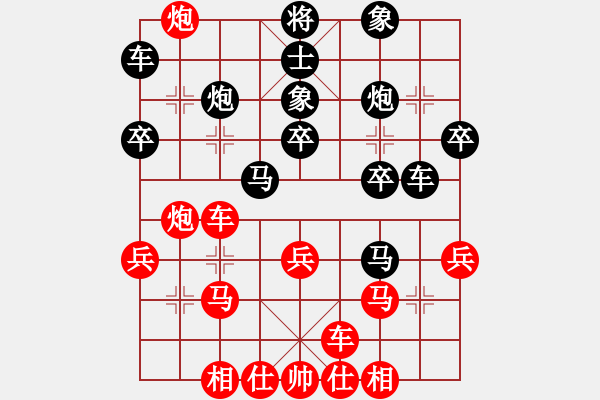 象棋棋譜圖片：天平星張橫(3段)-負-逍遙游俠(9段) - 步數(shù)：30 