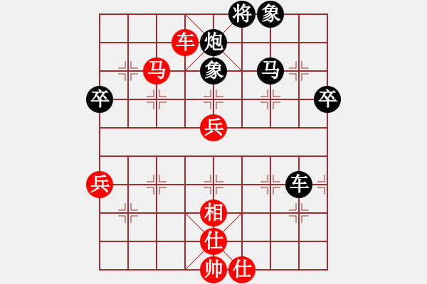 象棋棋譜圖片：天平星張橫(3段)-負-逍遙游俠(9段) - 步數(shù)：80 