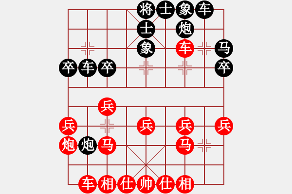 象棋棋譜圖片：浙江二臺(tái)(日帥)-勝-dmdmdmdm(9段) - 步數(shù)：30 