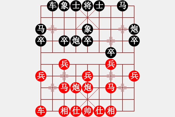 象棋棋譜圖片：jjjtttt(3段)-勝-弈學(xué)(3段) - 步數(shù)：20 