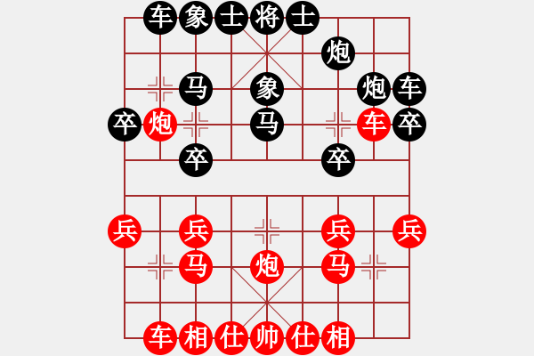 象棋棋譜圖片：1412172123 先鋒官-靚女-莆田江口人.pgn - 步數(shù)：20 