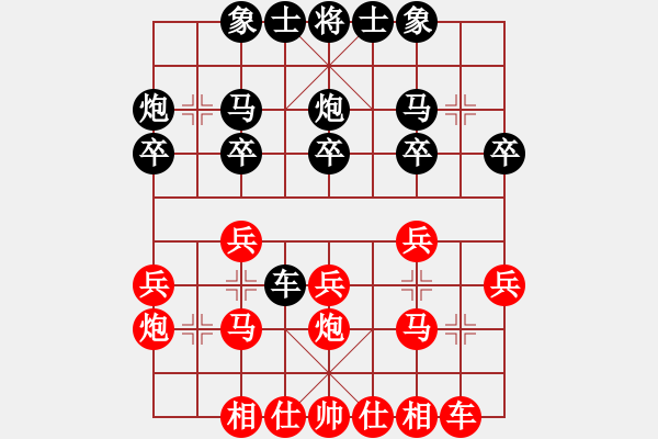 象棋棋譜圖片：張若愚紅先勝劉代華 - 步數(shù)：20 