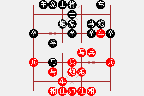 象棋棋譜圖片：中象-xxxVS中象-小風(fēng)(2013-8-21) - 步數(shù)：20 