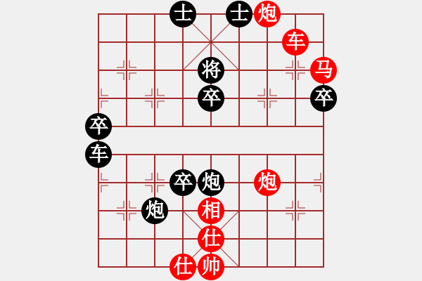 象棋棋譜圖片：中象-xxxVS中象-小風(fēng)(2013-8-21) - 步數(shù)：70 