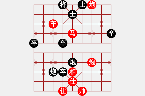 象棋棋譜圖片：中象-xxxVS中象-小風(fēng)(2013-8-21) - 步數(shù)：88 