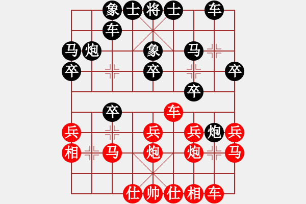 象棋棋譜圖片：呂莫愁(4段)-和-余公移山(5段) - 步數(shù)：20 