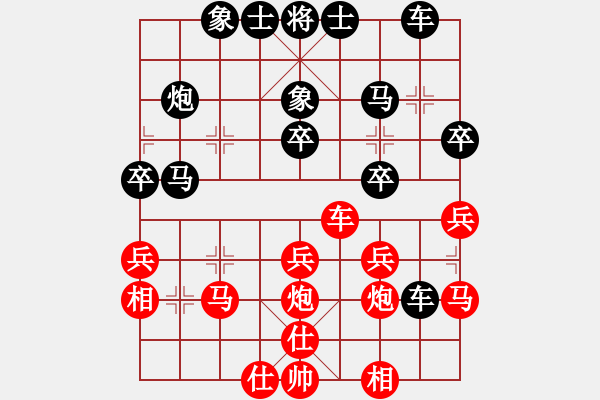 象棋棋譜圖片：呂莫愁(4段)-和-余公移山(5段) - 步數(shù)：30 