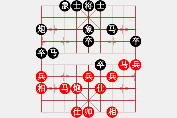 象棋棋譜圖片：呂莫愁(4段)-和-余公移山(5段) - 步數(shù)：40 