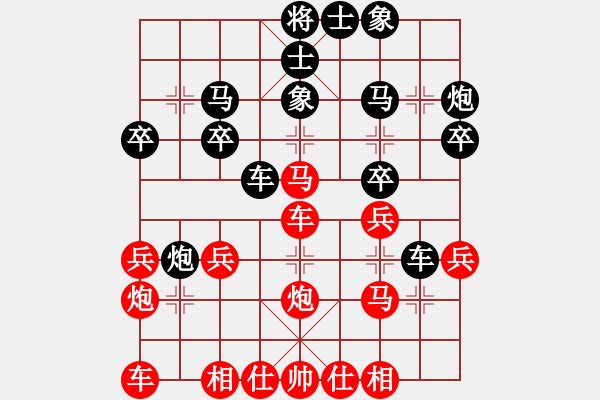 象棋棋譜圖片：棋藝閣☆小虎[1025855921] 負 芳棋(純?nèi)讼缕?[893812128] - 步數(shù)：30 