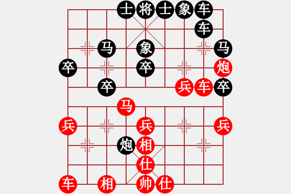 象棋棋譜圖片：冰寒 - 步數(shù)：30 