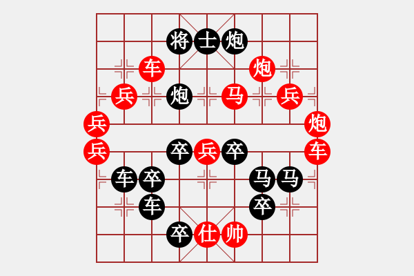 象棋棋譜圖片：表情系列∶哭（2601）…周平造型 孫達軍擬局 - 步數(shù)：0 