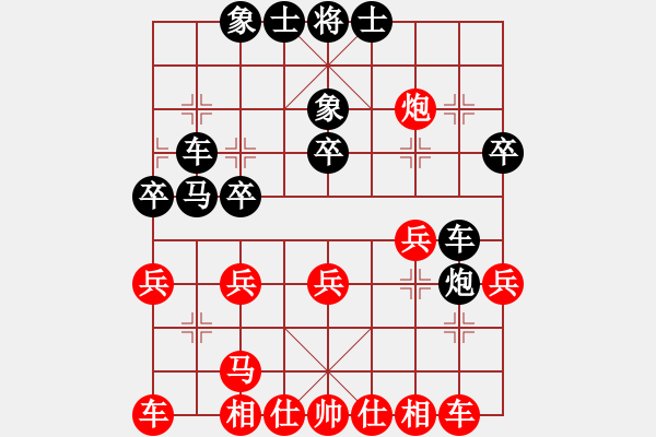 象棋棋譜圖片：黃鬧鬧(2舵)-和-bbboy002(1舵) - 步數(shù)：30 