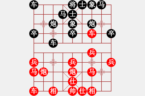 象棋棋譜圖片：ppccnp(5r)-負(fù)-維誠(chéng)詩(shī)漫(日帥) - 步數(shù)：20 