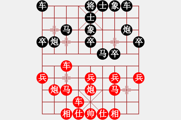 象棋棋譜圖片：-齊齊玩-[446118235] -VS- 古巴比[352209445] - 步數(shù)：20 