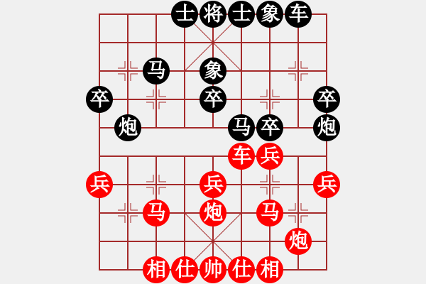 象棋棋譜圖片：-齊齊玩-[446118235] -VS- 古巴比[352209445] - 步數(shù)：30 