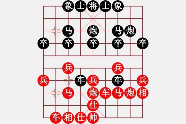 象棋棋譜圖片：武丁(9級)-負-飛霞見識(9級) - 步數(shù)：20 