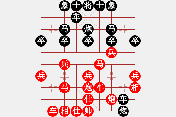 象棋棋譜圖片：武丁(9級)-負-飛霞見識(9級) - 步數(shù)：30 