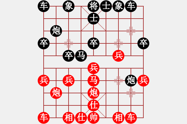 象棋棋譜圖片：moon先負(fù)客氣（新手業(yè)3） - 步數(shù)：20 