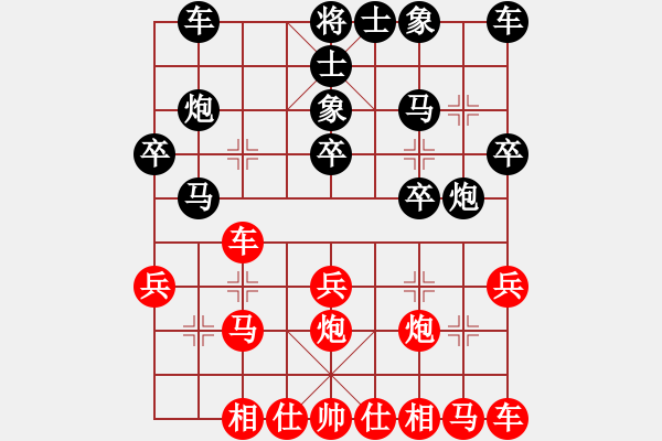 象棋棋譜圖片：老四[1969128226] -VS- 炳城2018[2510359170] - 步數(shù)：20 