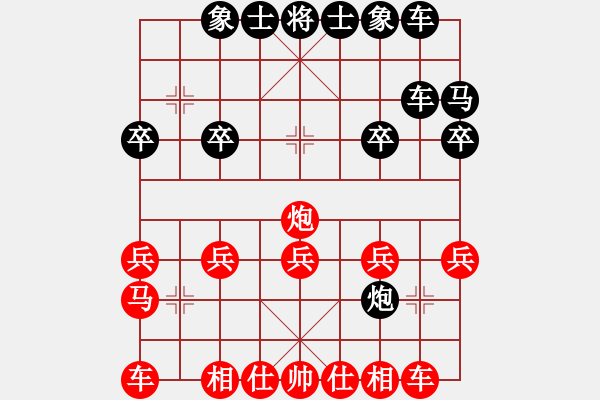 象棋棋譜圖片：寒塵子旭[紅] -VS- 出頭鳥的勇氣[黑] - 步數(shù)：20 