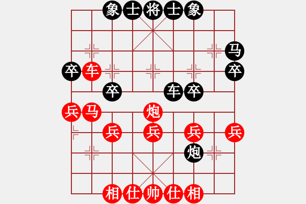 象棋棋譜圖片：寒塵子旭[紅] -VS- 出頭鳥的勇氣[黑] - 步數(shù)：30 