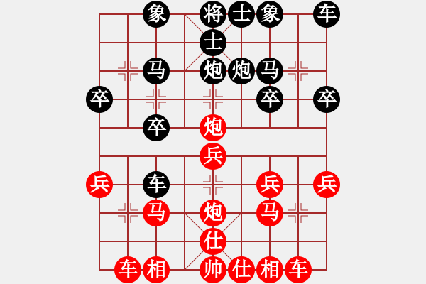 象棋棋譜圖片：橫才俊儒[292832991] -VS- 懷戀[247738710] - 步數(shù)：20 