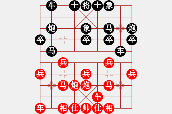 象棋棋譜圖片：云中龍(月將)-和-武林外傳(9段) - 步數(shù)：20 