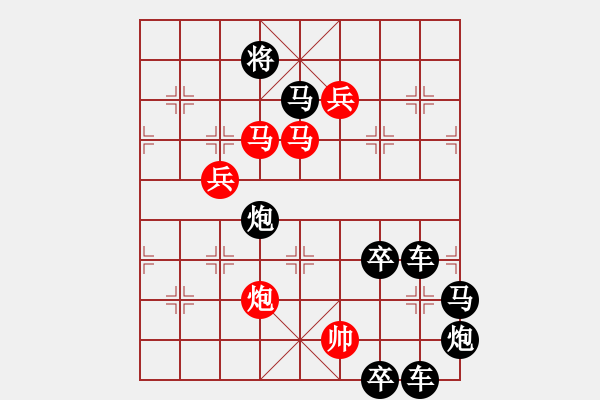 象棋棋譜圖片：【 要問我愛你有多深―月亮代表我的心 】 秦 臻 擬局 - 步數(shù)：20 