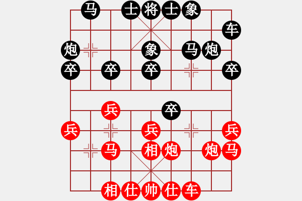 象棋棋譜圖片：弈林殺手(8段)-負(fù)-棋官(7段) - 步數(shù)：20 