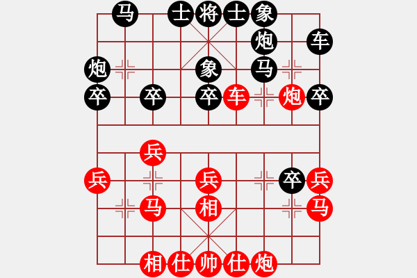 象棋棋譜圖片：弈林殺手(8段)-負(fù)-棋官(7段) - 步數(shù)：30 