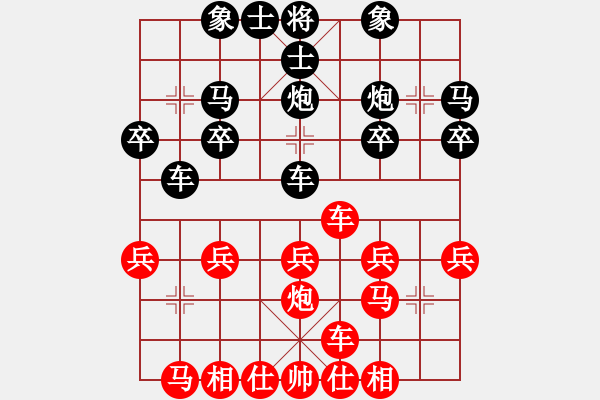 象棋棋譜圖片：點(diǎn)與圓負(fù)棋王小女俠 - 步數(shù)：20 