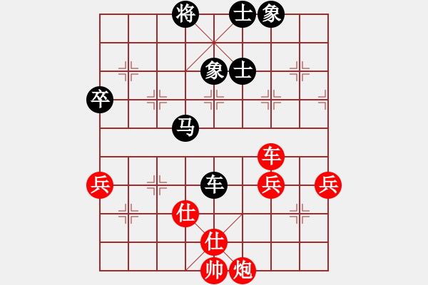 象棋棋谱图片：黄略 先和 孙若谷 - 步数：70 