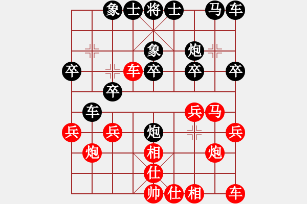 象棋棋譜圖片：靈山棋仙(地煞)-勝-廊坊市亞軍(風(fēng)魔) - 步數(shù)：20 