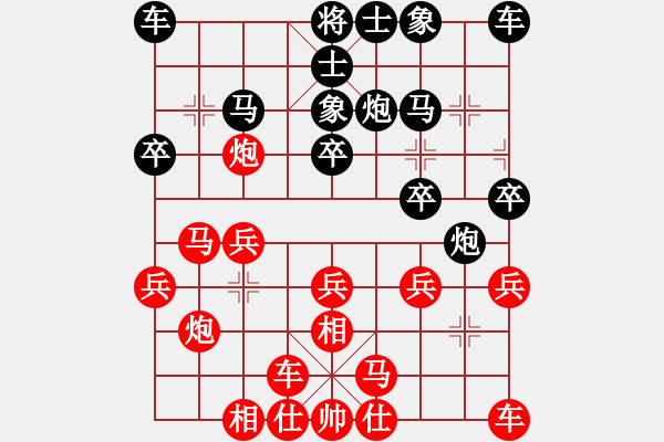 象棋棋譜圖片：第五輪西安隊(duì)賀歲學(xué)先勝奉節(jié)一隊(duì)鄧光榮 - 步數(shù)：20 