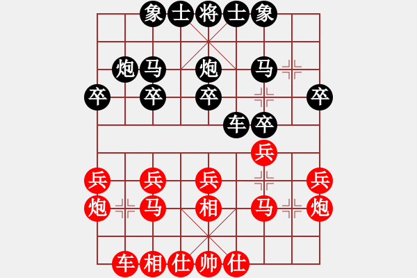 象棋棋譜圖片：王子夢 先和 吳欣洋 - 步數(shù)：20 