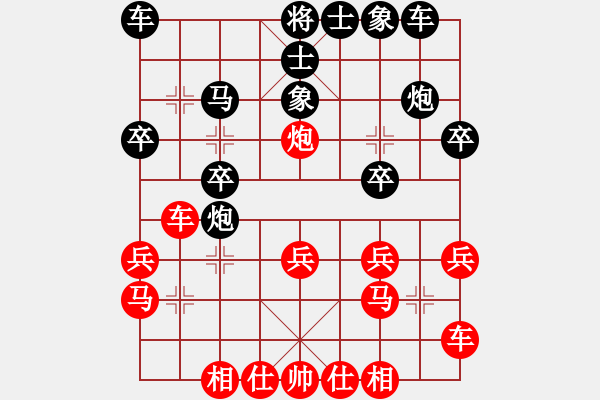 象棋棋譜圖片：人機對戰(zhàn) - 3 - 步數(shù)：20 