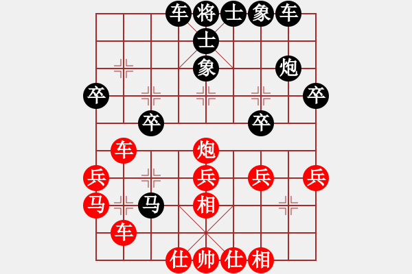 象棋棋譜圖片：人機對戰(zhàn) - 3 - 步數(shù)：30 