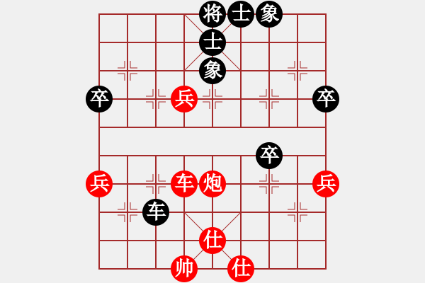 象棋棋譜圖片：人機對戰(zhàn) - 3 - 步數(shù)：67 