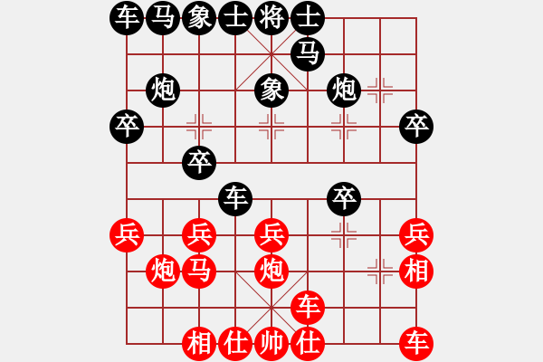 象棋棋譜圖片：大大大[2395594758] -VS- 棋友-魚aiq鳥[575644877] - 步數(shù)：20 