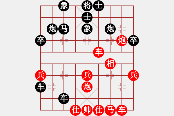 象棋棋譜圖片：大大大[2395594758] -VS- 棋友-魚aiq鳥[575644877] - 步數(shù)：40 