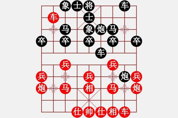 象棋棋譜圖片：伊水布衣(2段)-和-寧河愛好者(1段) - 步數(shù)：20 