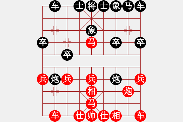 象棋棋譜圖片：★龍口浪子★[紅] -VS- ￥哥我想你￥[黑](1) - 步數(shù)：20 