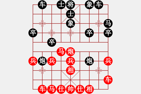 象棋棋譜圖片：★龍口浪子★[紅] -VS- ￥哥我想你￥[黑](1) - 步數(shù)：30 