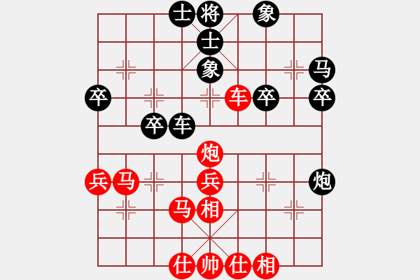 象棋棋譜圖片：★龍口浪子★[紅] -VS- ￥哥我想你￥[黑](1) - 步數(shù)：40 