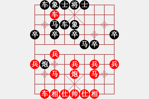 象棋棋譜圖片：孫昕昊 先負(fù) 向有權(quán) - 步數(shù)：20 