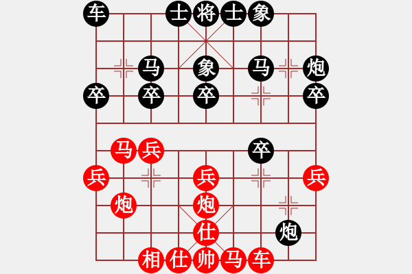 象棋棋譜圖片：鐵蛇狂舞許紅 先負(fù) 維他奶 - 步數(shù)：30 