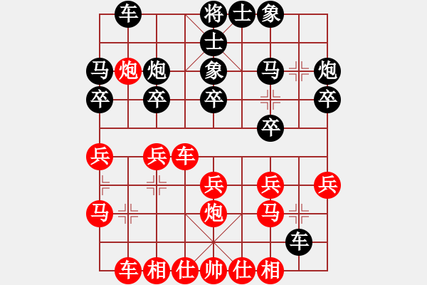 象棋棋谱图片：许银川VS应俊 - 步数：20 