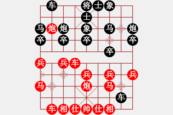 象棋棋譜圖片：許銀川VS應(yīng)俊 - 步數(shù)：20 