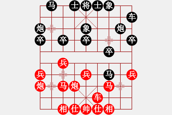 象棋棋譜圖片：胡明       先負 黃薇       - 步數(shù)：20 