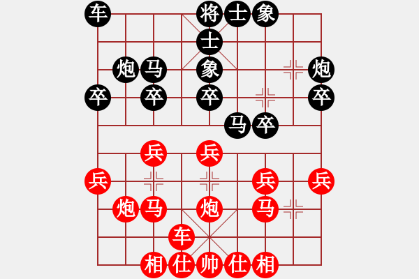 象棋棋譜圖片：品棋今夜很冷 先勝 品棋煙頭 - 步數(shù)：20 